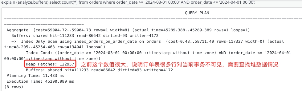 执行vaccum命令前查询某个月订单数