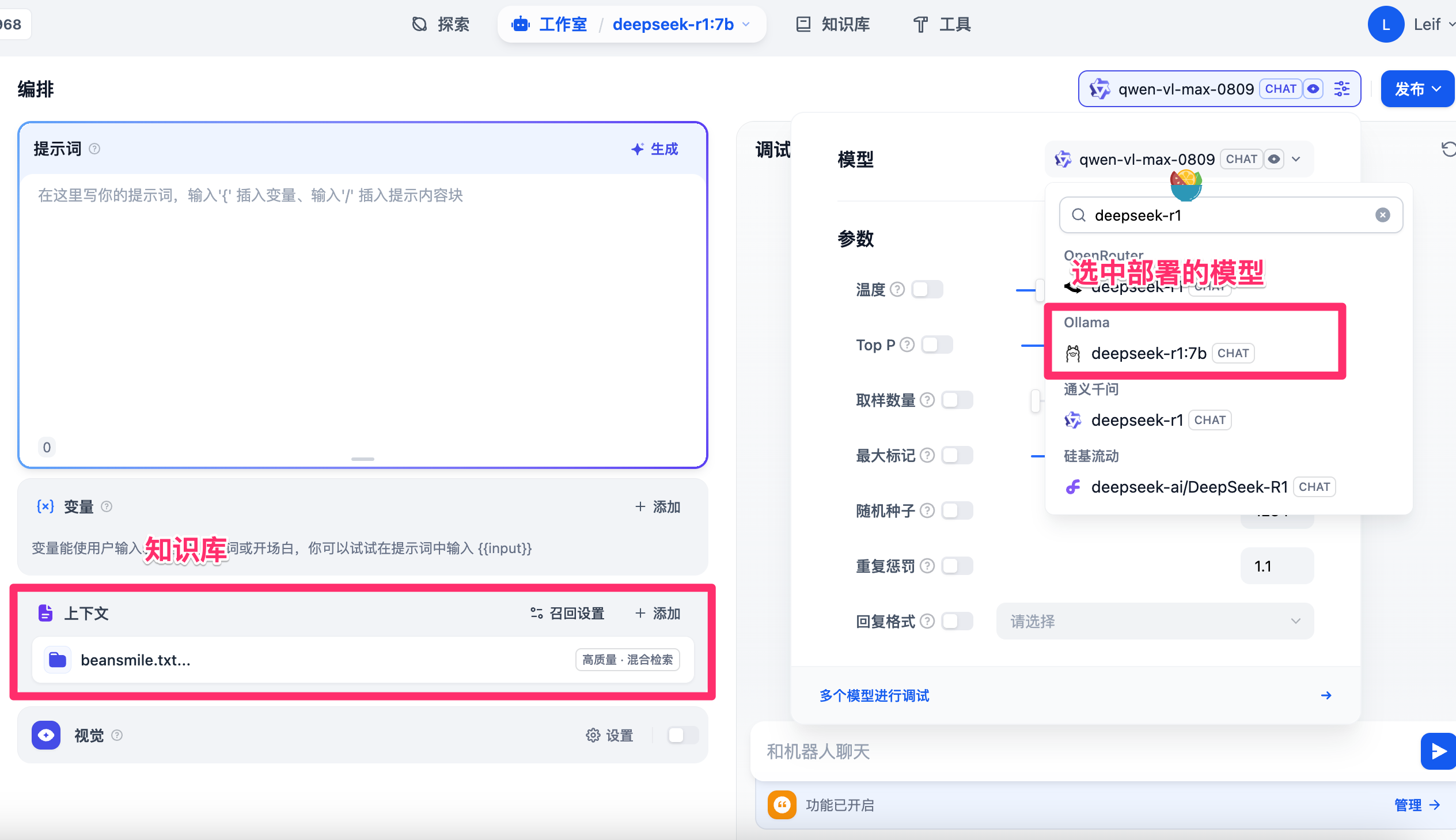 Dify 知识库问答测试